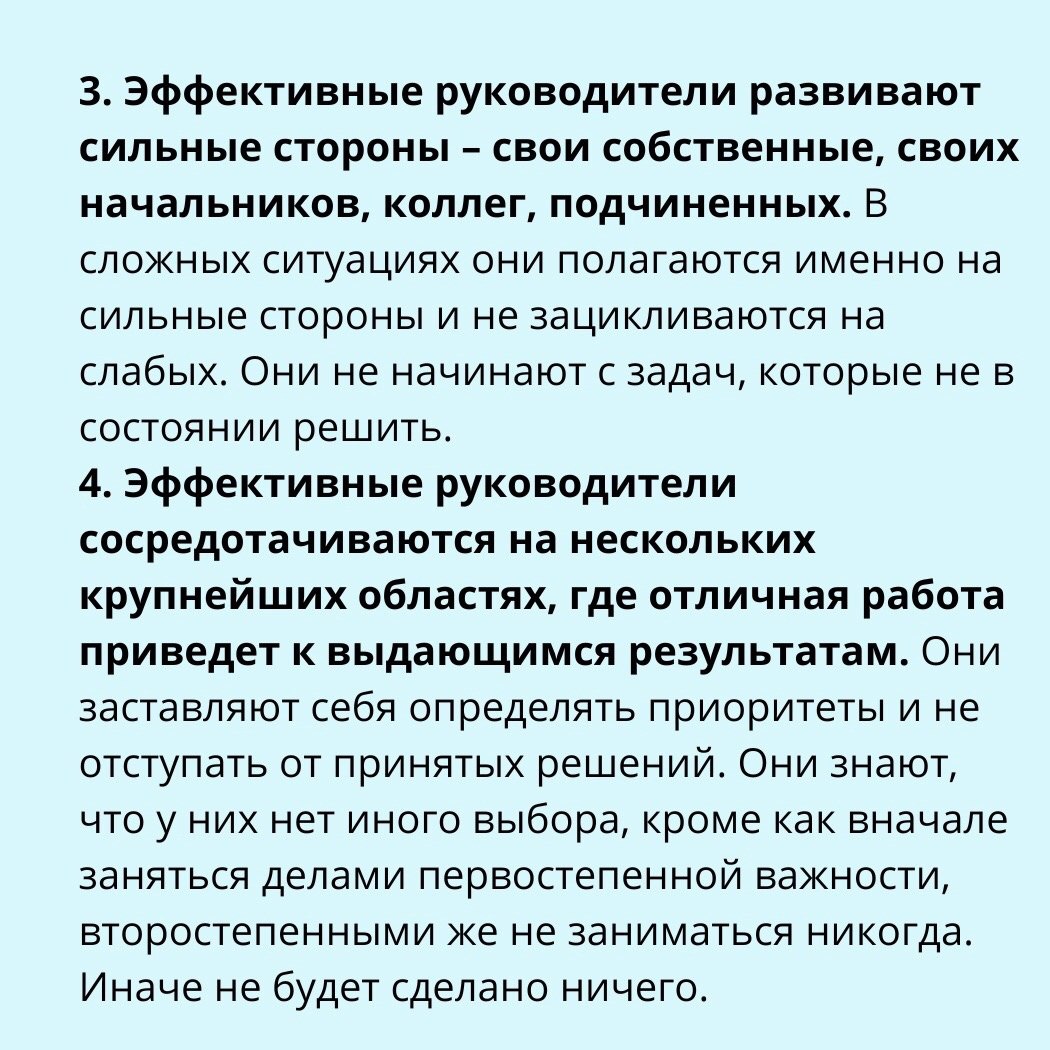 5 привычек эффективного руководителя
Читайте в карточках 🔻
#Бизнес | Сетка — социальная сеть от hh.ru