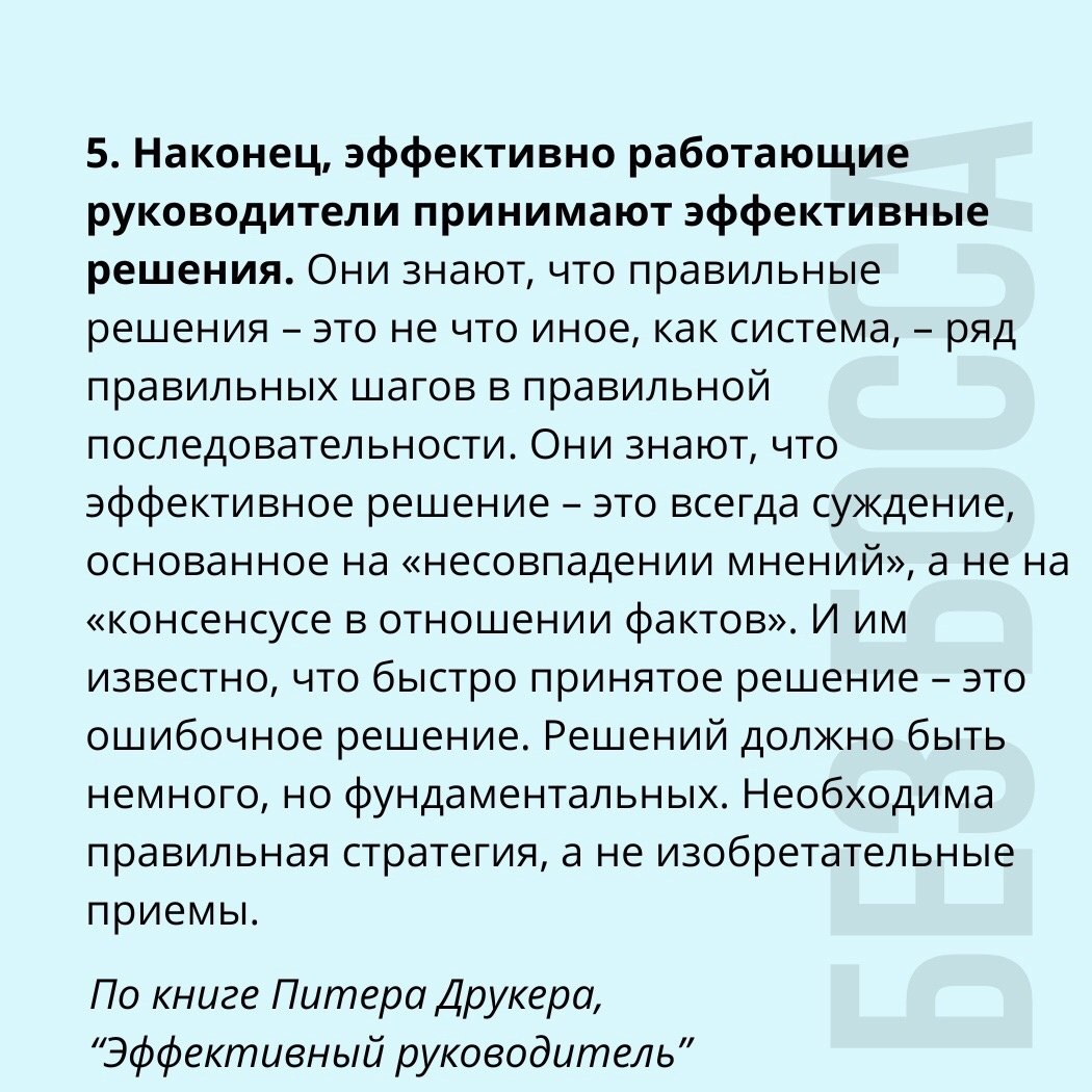 5 привычек эффективного руководителя
Читайте в карточках 🔻
#Бизнес | Сетка — социальная сеть от hh.ru