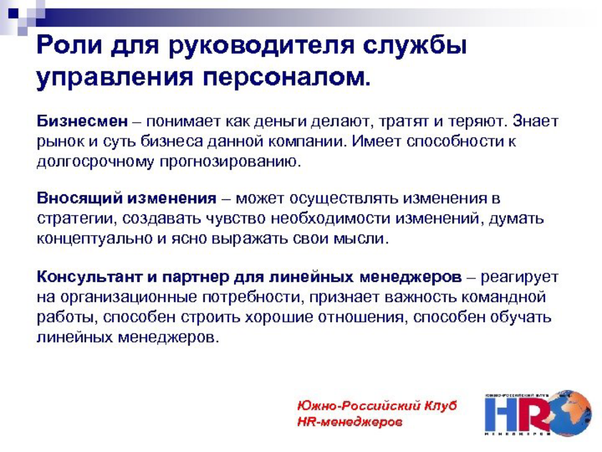 Друзья ищу роль HRD, только серьёзные отношения. 👍🤳Москва#контакты#рекомендации@протеже###₽ | Сетка — социальная сеть от hh.ru