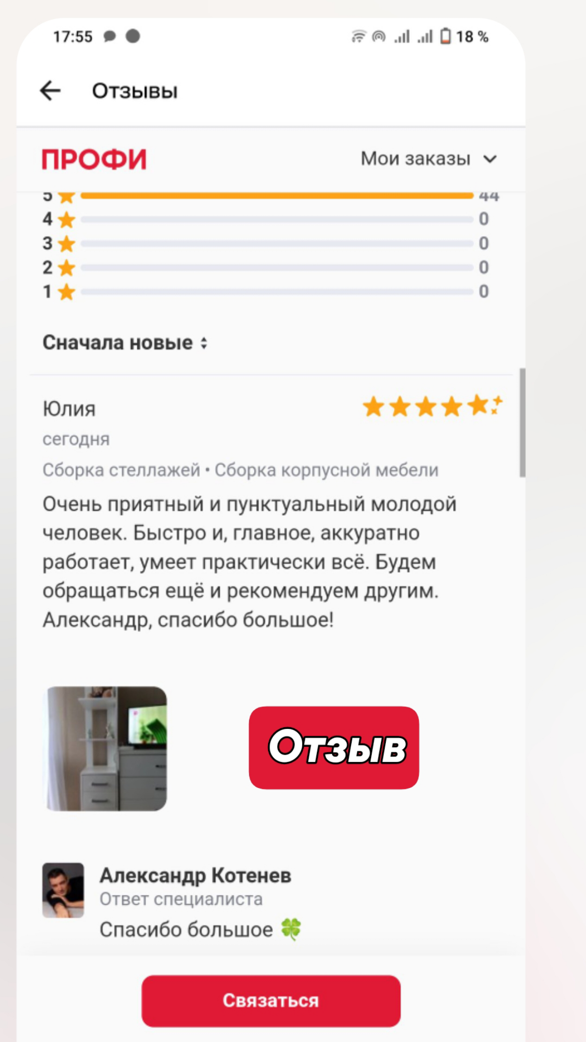 А моя основная профессия, мастер на час по сборке мебели 🛠️
Кто есть из мастеров из спб🫡🤔 | Сетка — социальная сеть от hh.ru