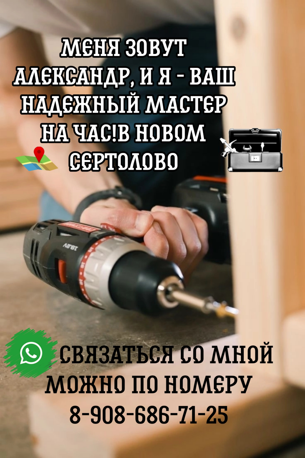 А моя основная профессия, мастер на час по сборке мебели 🛠️
Кто есть из мастеров из спб🫡🤔 | Сетка — социальная сеть от hh.ru