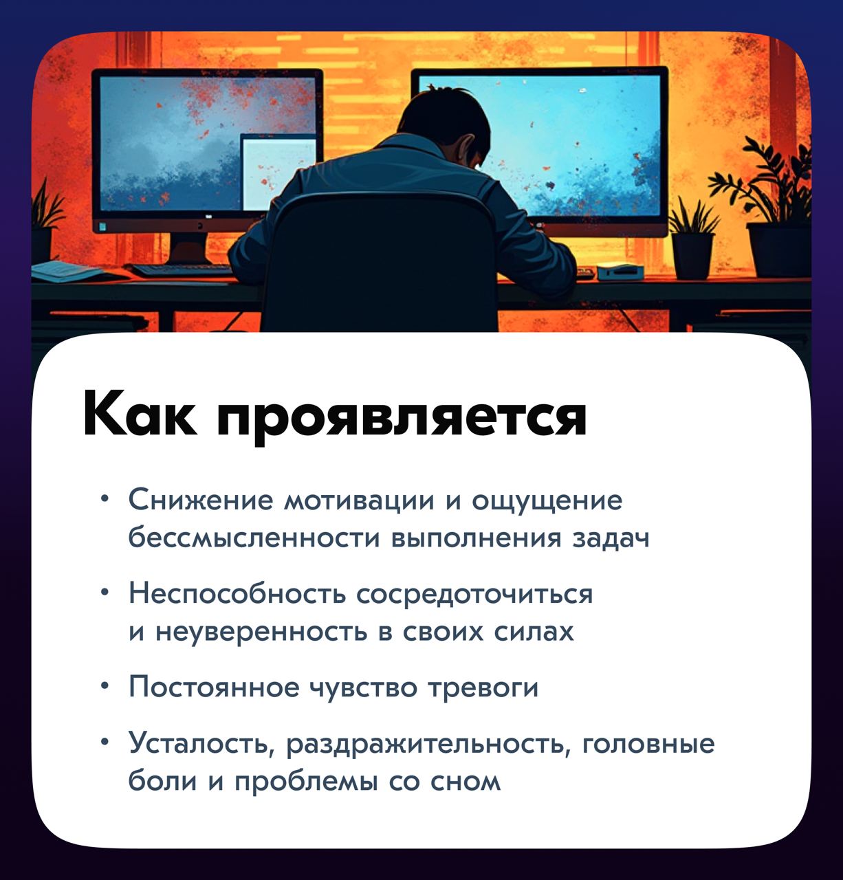 Всем привет!
Сегодня хочу обсудить две темы, которые могут повлиять на продуктивность и эмоциональное состояние — это отсутствие чувства контроля и конфликт ролей и ожиданий | Сетка — социальная сеть от hh.ru