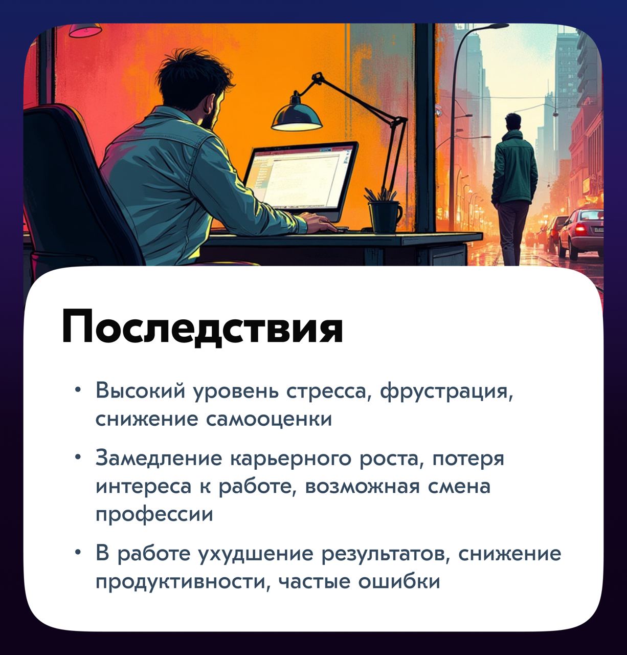 Всем привет!
Сегодня хочу обсудить две темы, которые могут повлиять на продуктивность и эмоциональное состояние — это отсутствие чувства контроля и конфликт ролей и ожиданий | Сетка — социальная сеть от hh.ru