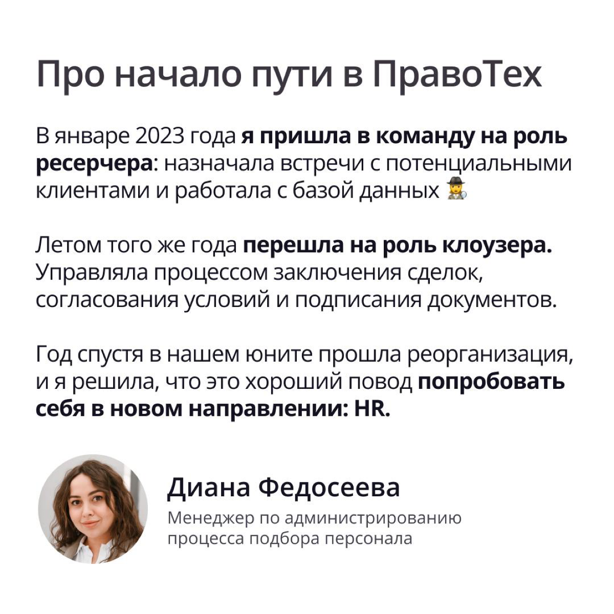 Если в какой-то момент вы поймете, что хотели бы попробовать себя в совершенно другой роли, — вам точно понравится у нас!
✔️  Мы открыты к изменениям и поддерживаем желание сотрудников переходить из к... | Сетка — социальная сеть от hh.ru