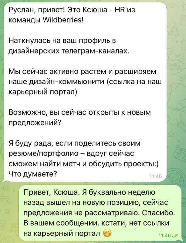 Не нашли метч. Ссылку на карьерный портал, кстати тоже 😅 | Сетка — социальная сеть от hh.ru