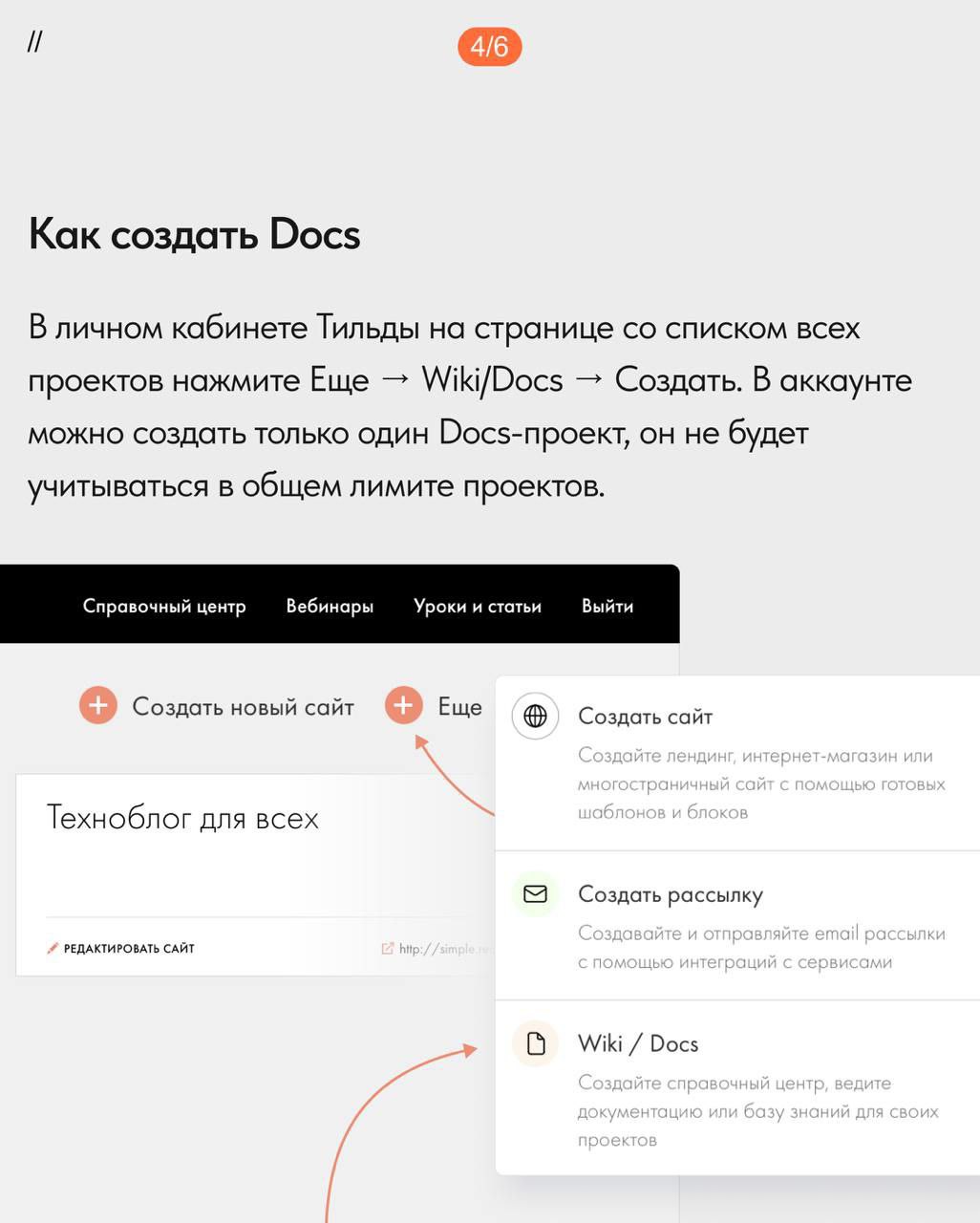 #дизайнеруполезно
Вы спрашивали, чем заменить уходящий Notion?
Прошу любить и жаловать - Tilda Docs!
В Тильде доступен новый бесплатный инструмент для создания и хранения документов, обучающих статей,... | Сетка — социальная сеть от hh.ru