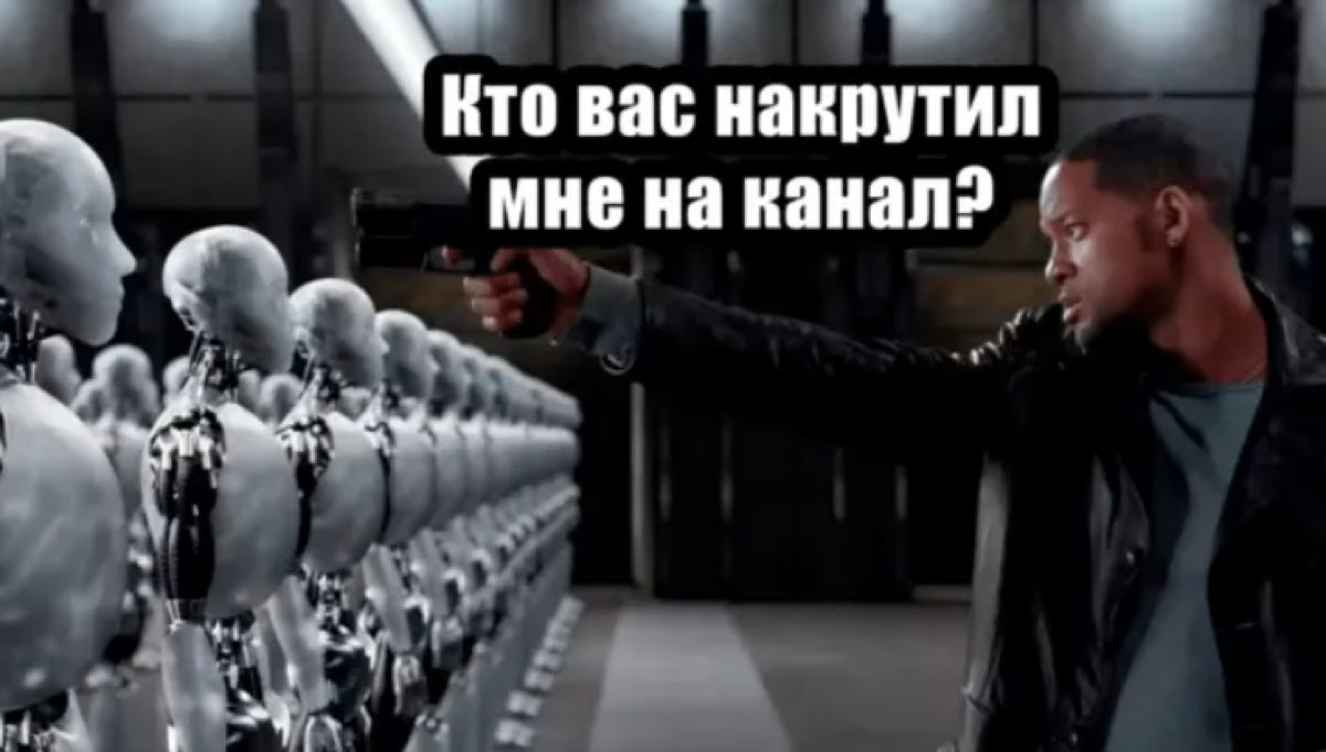 Как не стать жертвой накрутки ботов при продвижении в Telegram.
Поделюсь реальной историей, как мошенники использовали конкурс для накрутки ботов на канал блогера | Сетка — социальная сеть от hh.ru