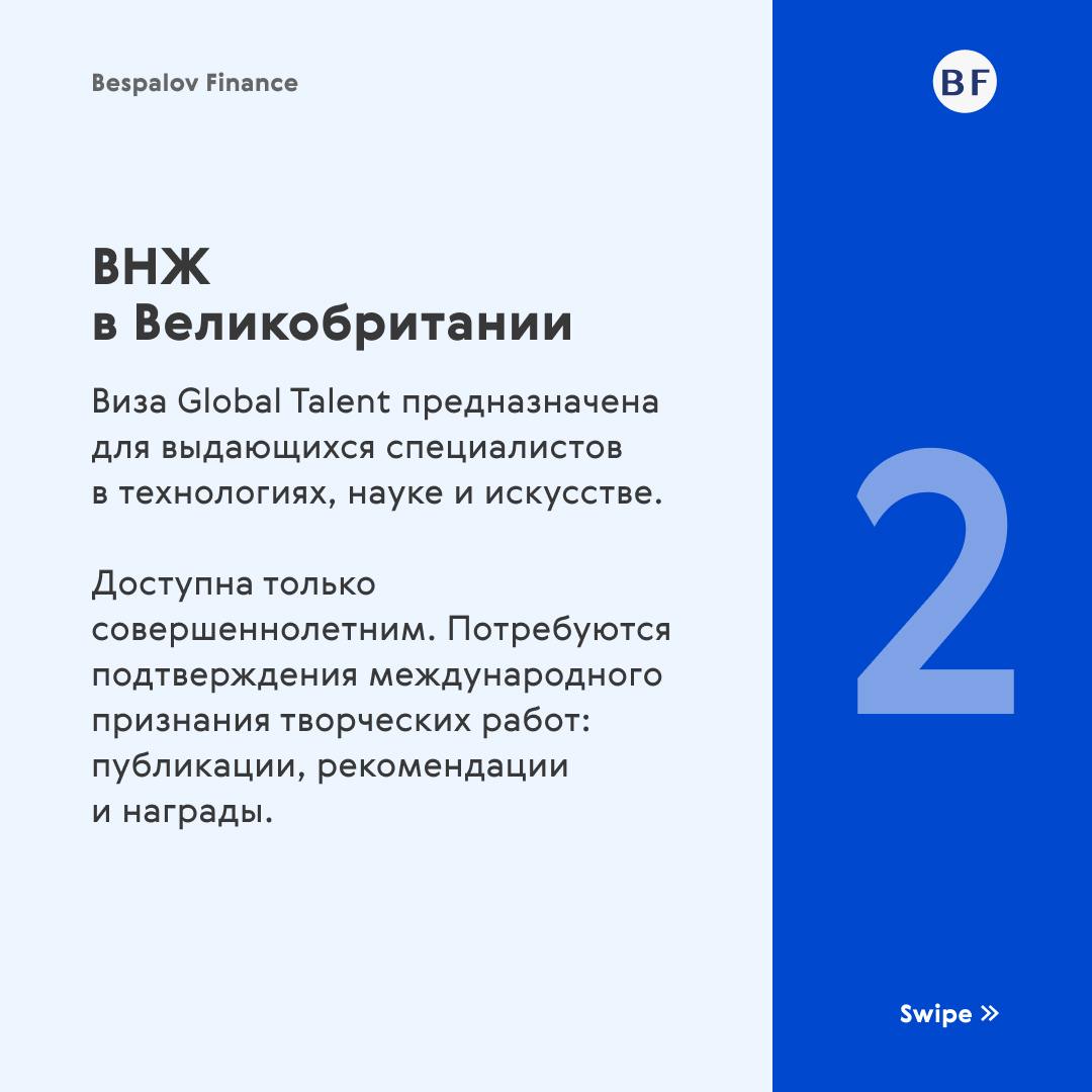 ⚡ 7 европейских стран для получения ВНЖ в 2024 году
ВНЖ представляет собой особый статус, который позволяет иммигранту легально жить на территории выбранной страны | Сетка — социальная сеть от hh.ru