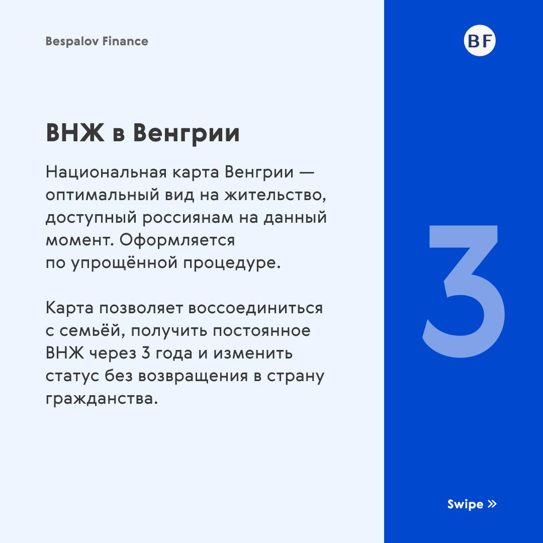 ⚡ 7 европейских стран для получения ВНЖ в 2024 году
ВНЖ представляет собой особый статус, который позволяет иммигранту легально жить на территории выбранной страны | Сетка — социальная сеть от hh.ru