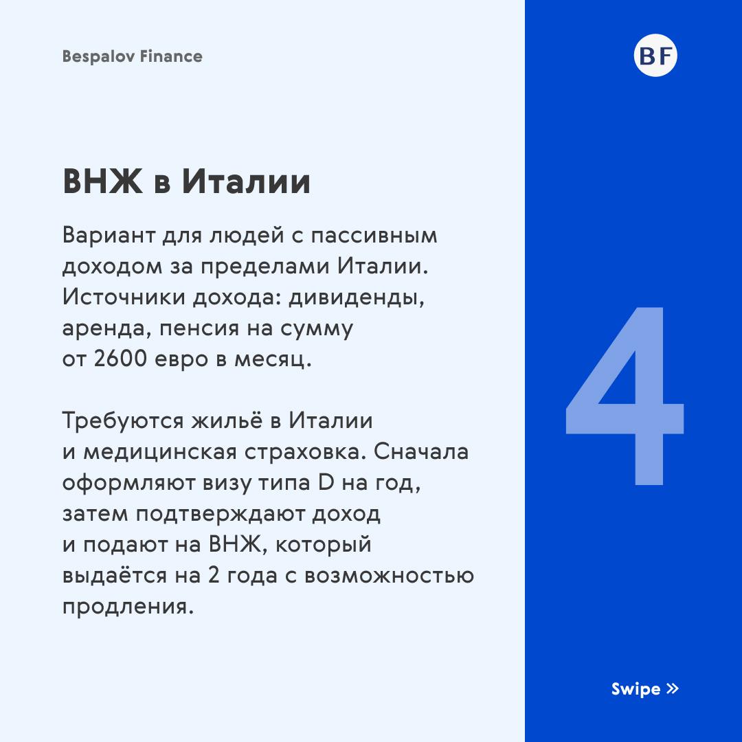 ⚡ 7 европейских стран для получения ВНЖ в 2024 году
ВНЖ представляет собой особый статус, который позволяет иммигранту легально жить на территории выбранной страны | Сетка — социальная сеть от hh.ru