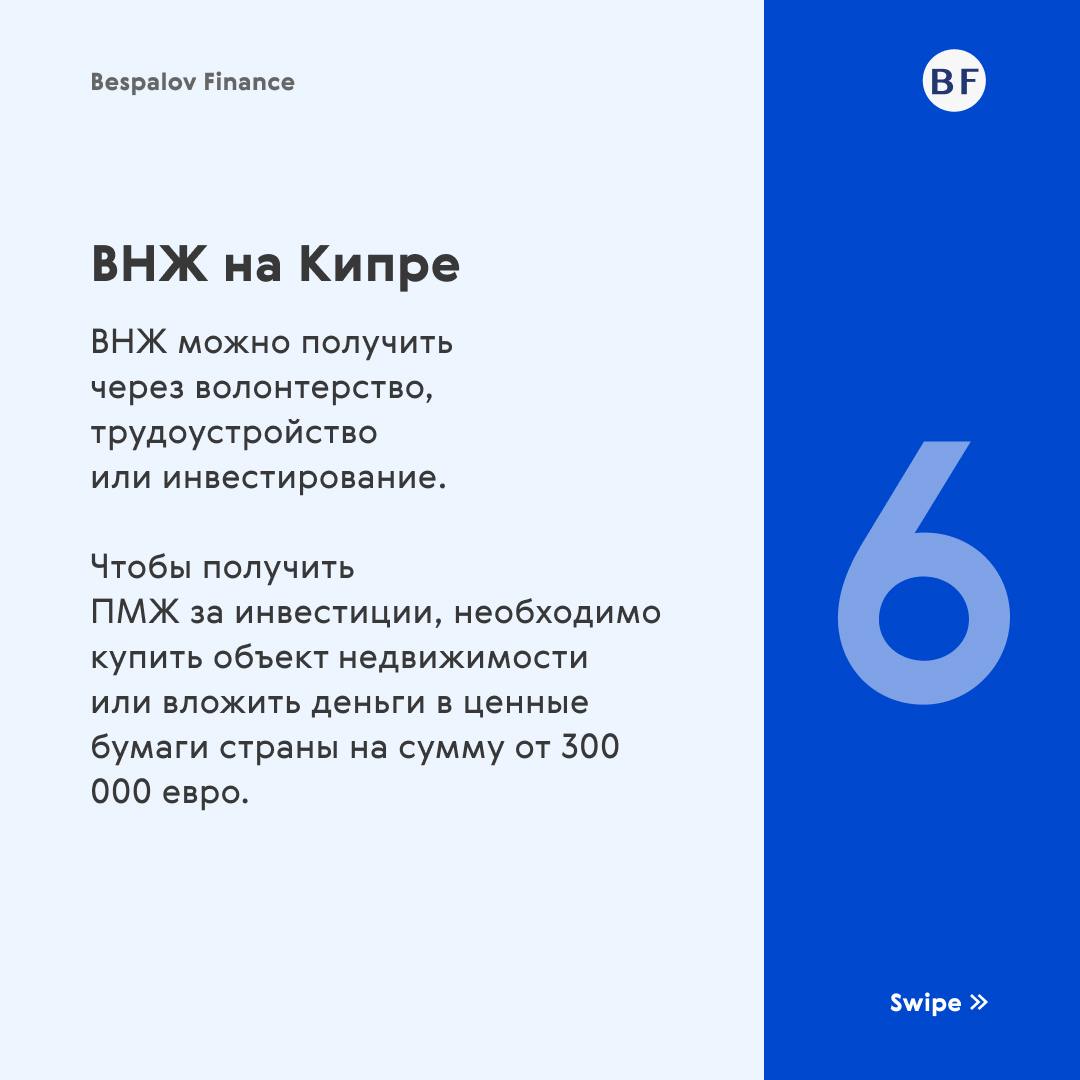 ⚡ 7 европейских стран для получения ВНЖ в 2024 году
ВНЖ представляет собой особый статус, который позволяет иммигранту легально жить на территории выбранной страны | Сетка — социальная сеть от hh.ru
