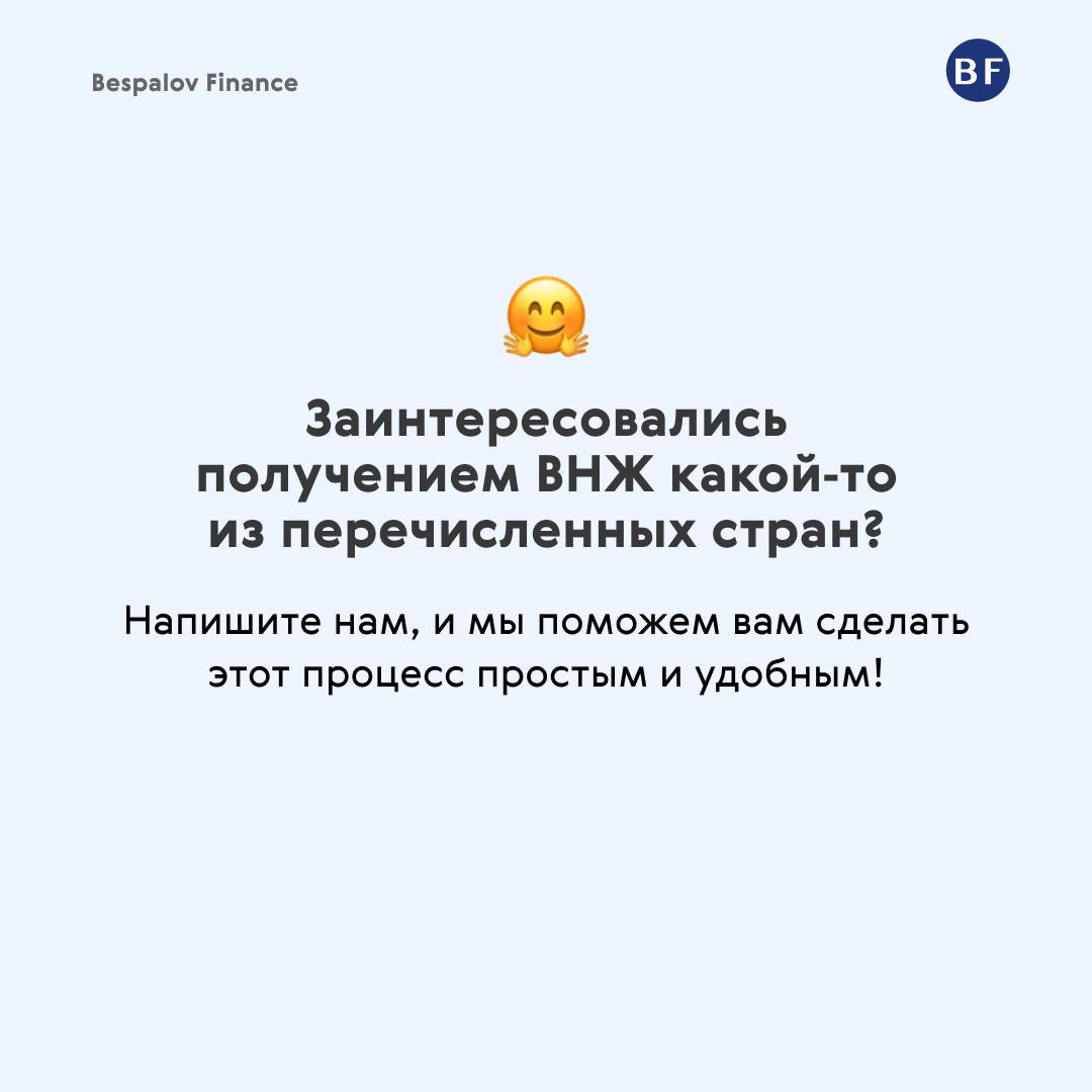 ⚡ 7 европейских стран для получения ВНЖ в 2024 году
ВНЖ представляет собой особый статус, который позволяет иммигранту легально жить на территории выбранной страны | Сетка — социальная сеть от hh.ru