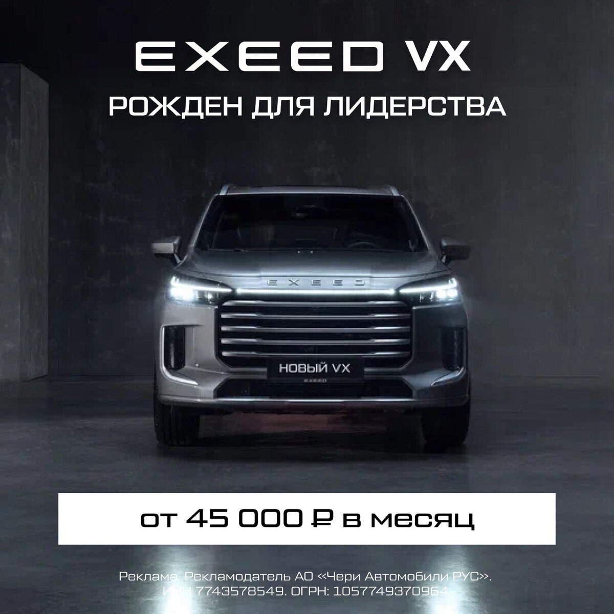 Новый EXEED VX
Онлайн-сервисы и дистанционное управление EXEED CONNECT. 30 систем помощи водителю. Специальные условия в сентябре.
Получить предложение
#реклама exeed.ru
О рекламодателе | Сетка — социальная сеть от hh.ru
