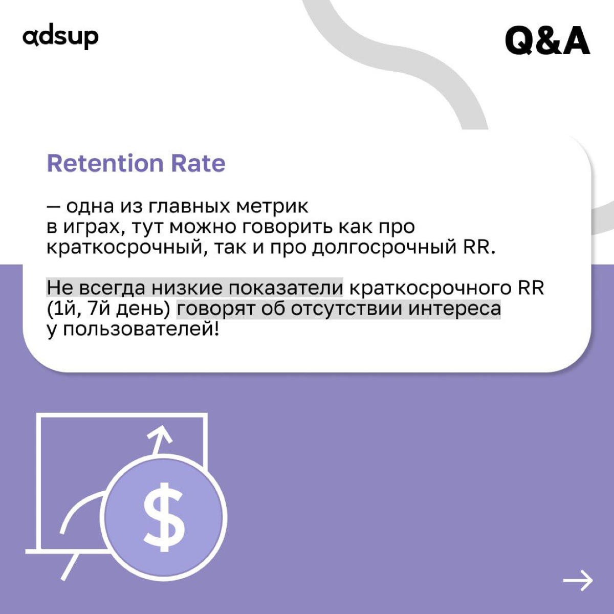 Всем привет! 
Частенько нам поступают вопросы от наших подписчиков, а мы с большим удовольствием отвечаем на них🫶🏻
Пишите нам, чтобы разобрать вопросы по настройке мобильной рекламы или монетизации пр... | Сетка — социальная сеть от hh.ru