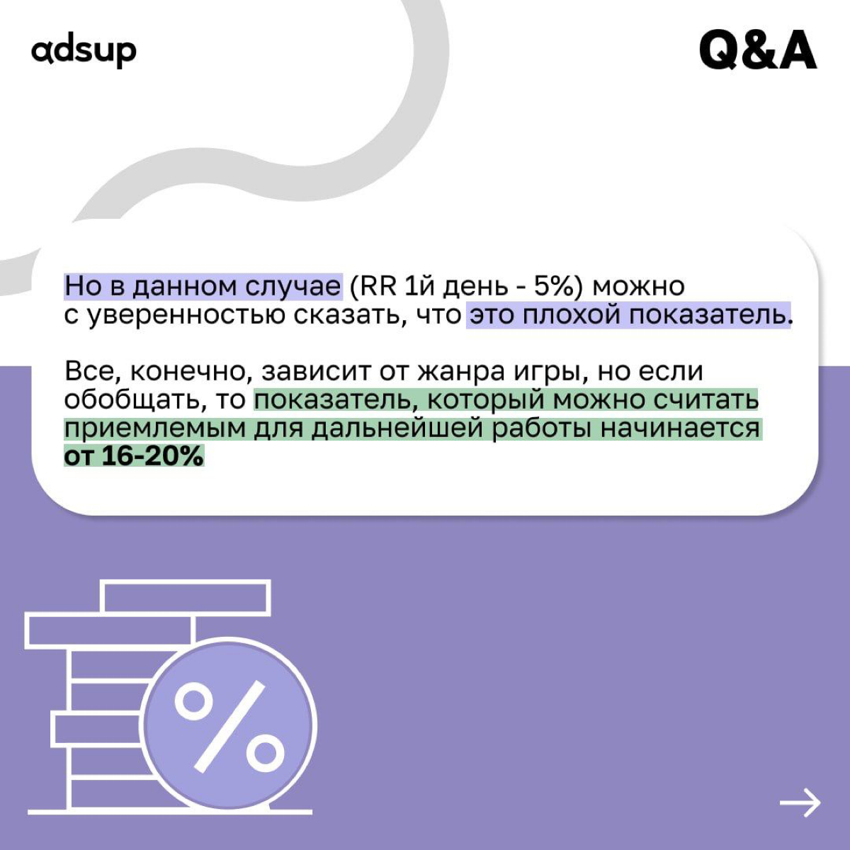 Всем привет! 
Частенько нам поступают вопросы от наших подписчиков, а мы с большим удовольствием отвечаем на них🫶🏻
Пишите нам, чтобы разобрать вопросы по настройке мобильной рекламы или монетизации пр... | Сетка — социальная сеть от hh.ru