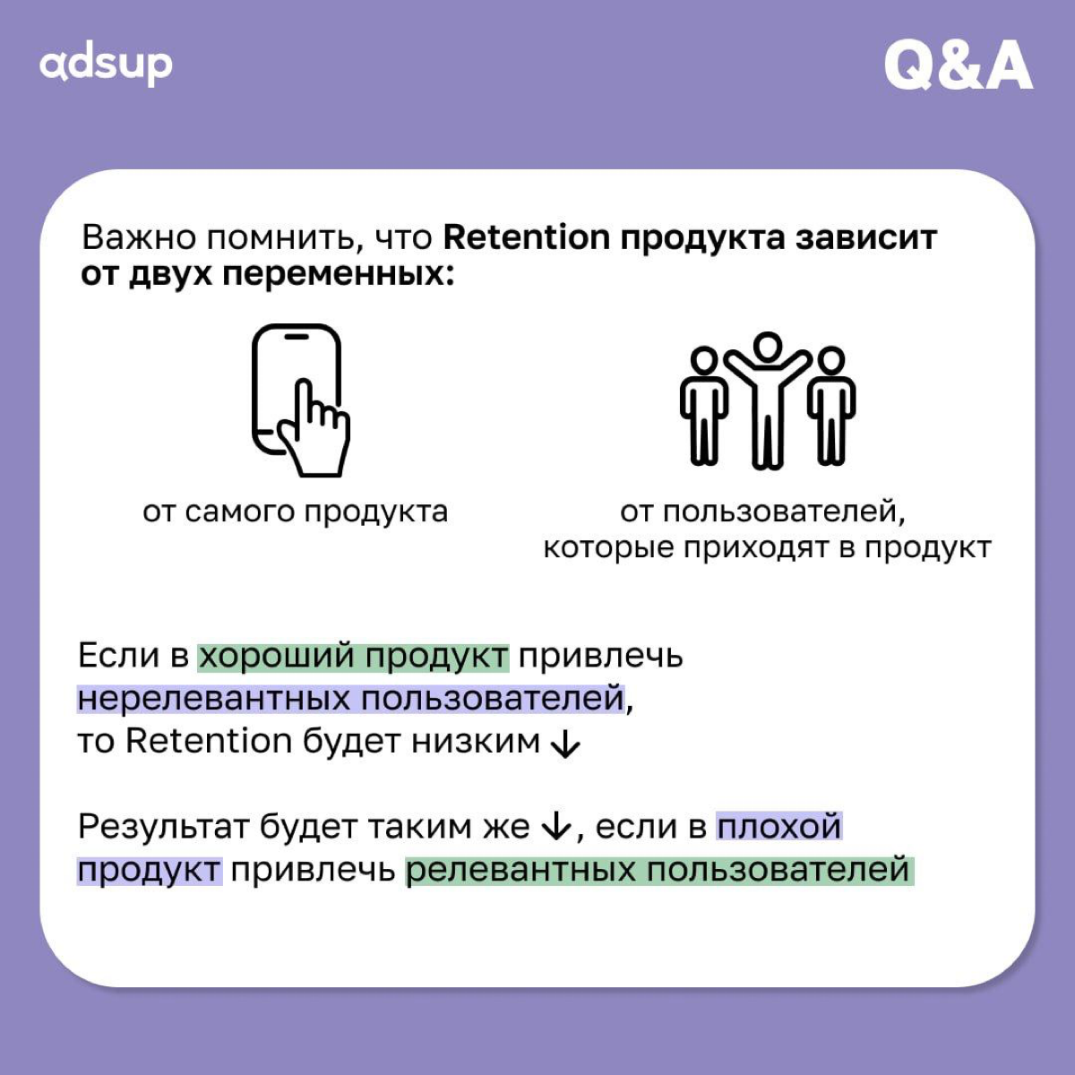 Всем привет! 
Частенько нам поступают вопросы от наших подписчиков, а мы с большим удовольствием отвечаем на них🫶🏻
Пишите нам, чтобы разобрать вопросы по настройке мобильной рекламы или монетизации пр... | Сетка — социальная сеть от hh.ru