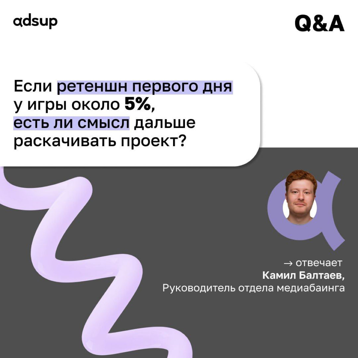 Всем привет! 
Частенько нам поступают вопросы от наших подписчиков, а мы с большим удовольствием отвечаем на них🫶🏻
Пишите нам, чтобы разобрать вопросы по настройке мобильной рекламы или монетизации пр... | Сетка — социальная сеть от hh.ru