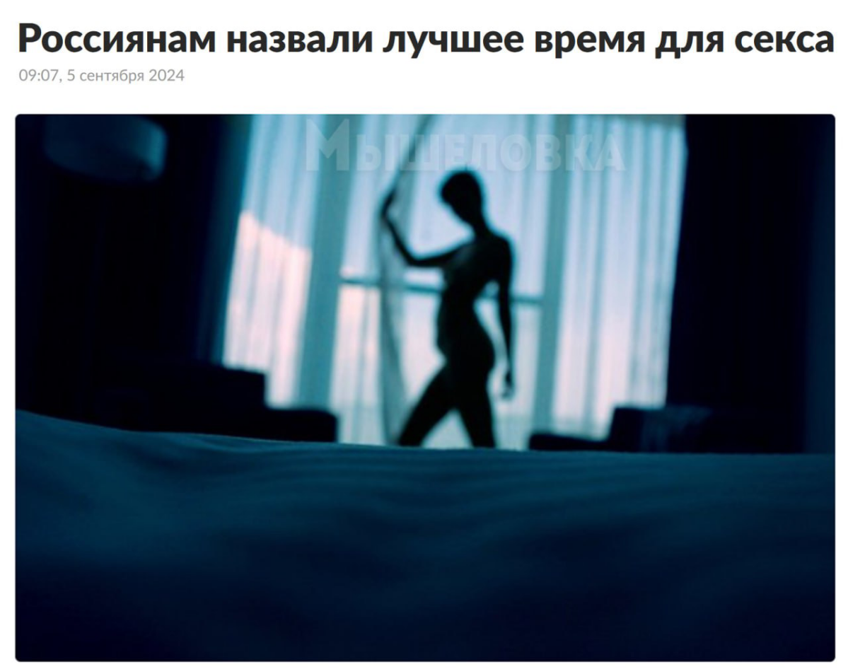 Лучшее время для секса — с 8:00 до 9:30, заявляют врачи
По словам кардиологов, пик выработки гормонов, отвечающих за сексуальную активность, приходится именно на утро | Сетка — социальная сеть от hh.ru