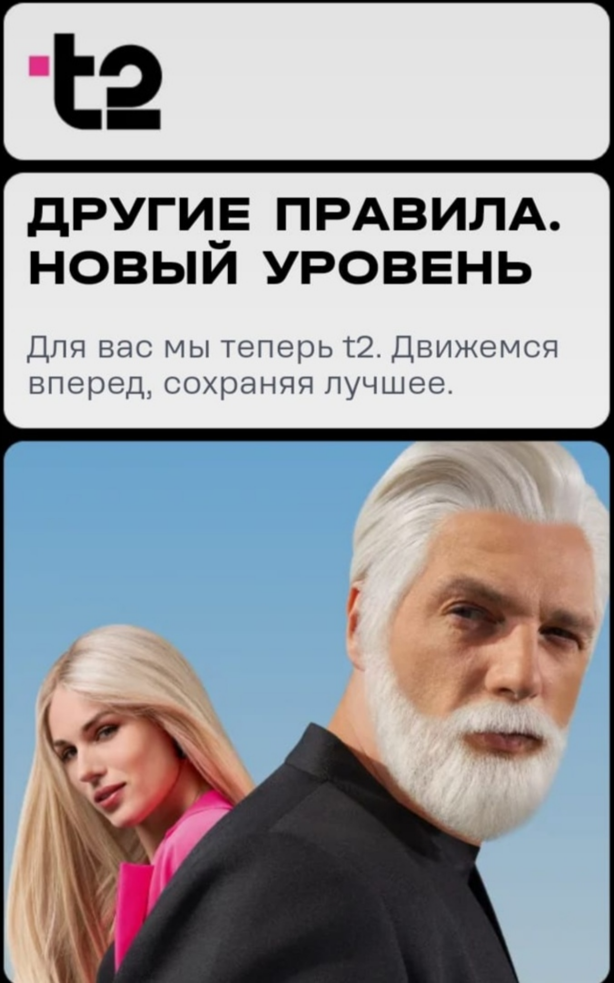 Что за мода пошла на сокращения названий брендов? Ещё и на букву Т. Кто этот могучий Толян 😂 Щас и Теремок чего доброго подтянется. | Сетка — социальная сеть от hh.ru