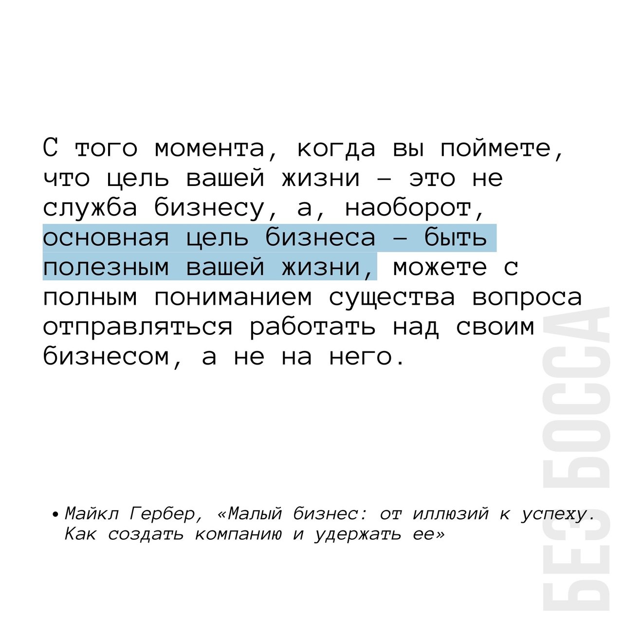 Основная цель бизнеса - быть полезным вашей жизни ☑️
#Бизнес | Сетка — социальная сеть от hh.ru