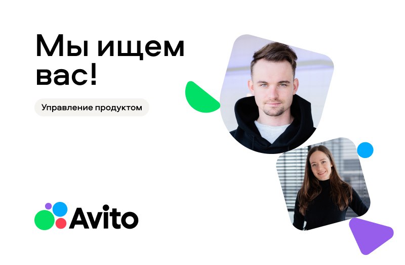 Авито ― крупнейший российский онлайн-сервис для сделок между людьми по всей стране и классифайд №1 в мире | Сетка — социальная сеть от hh.ru