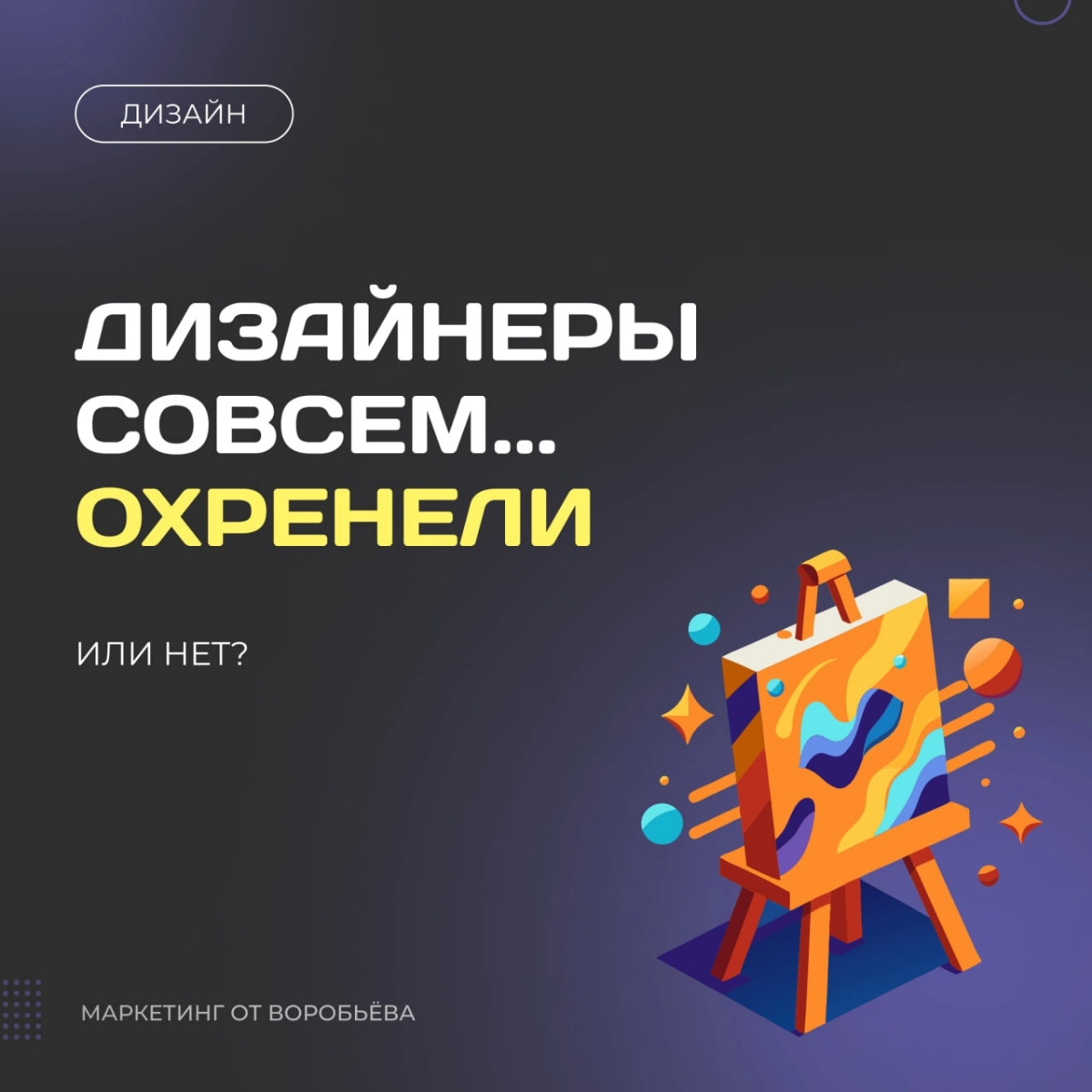 Дизайнеры совсем охренели... | Сетка — социальная сеть от hh.ru