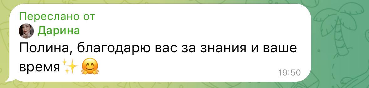 Эфир завершён, отзывы на скринах. | Сетка — социальная сеть от hh.ru