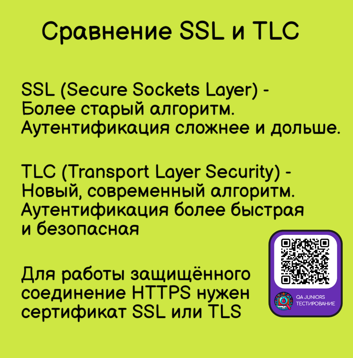 #тестирование #программирование #IT | Сетка — социальная сеть от hh.ru