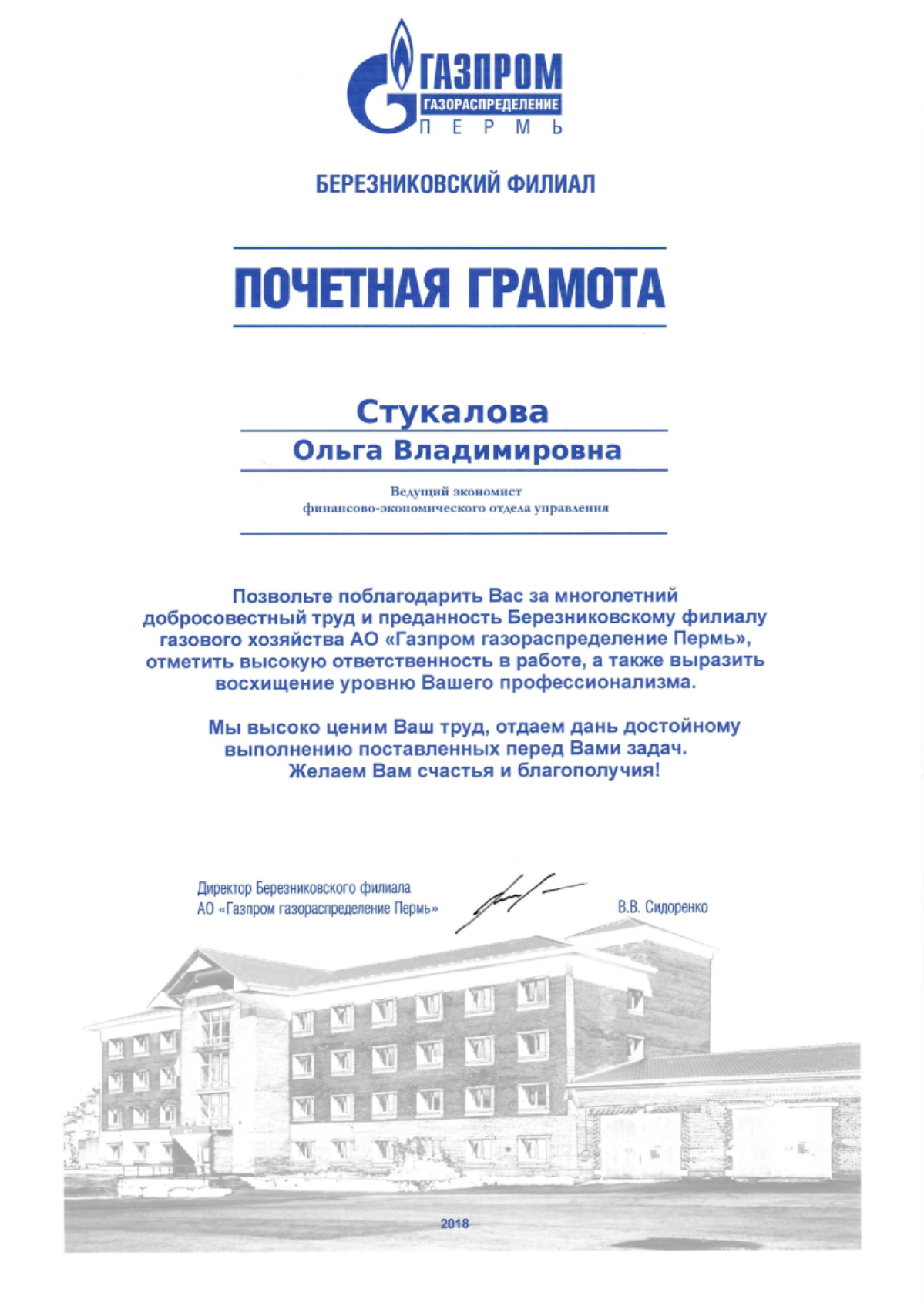 Network member avatar