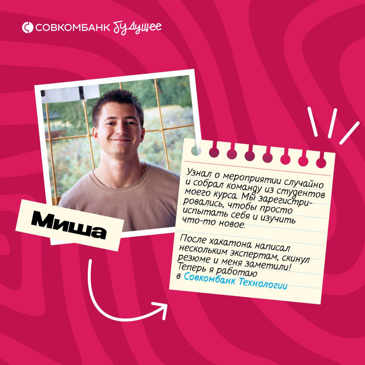 Лига Приключений — это карьерный фестиваль, где ты прокачаешь софт скиллы, узнаешь о работе в банке и пообщаешься с экспертами индустрии!
Мы ждем всех, кто хочет развиваться в банковской сфере!
Кого ж... | Сетка — социальная сеть от hh.ru