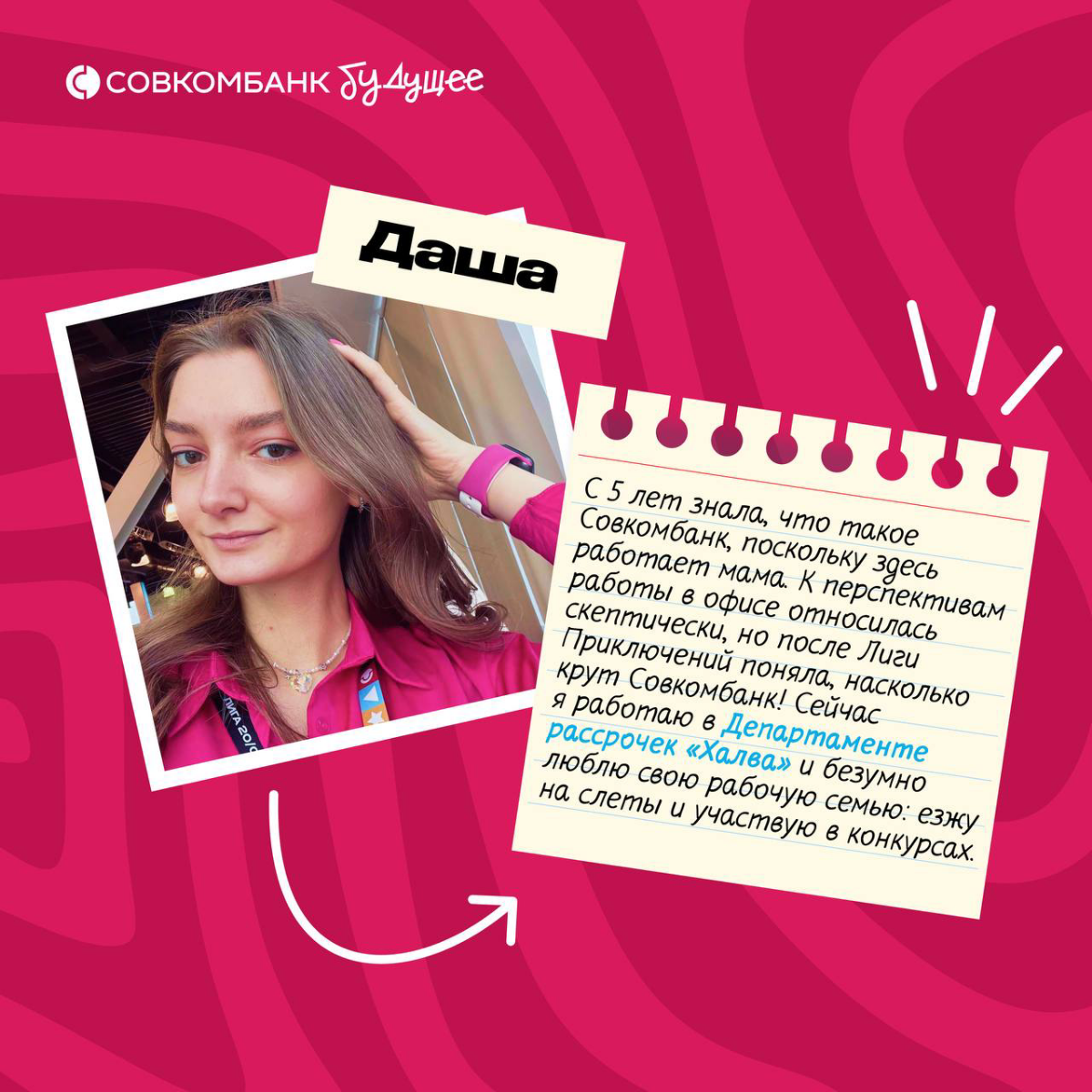 Лига Приключений — это карьерный фестиваль, где ты прокачаешь софт скиллы, узнаешь о работе в банке и пообщаешься с экспертами индустрии!
Мы ждем всех, кто хочет развиваться в банковской сфере!
Кого ж... | Сетка — социальная сеть от hh.ru