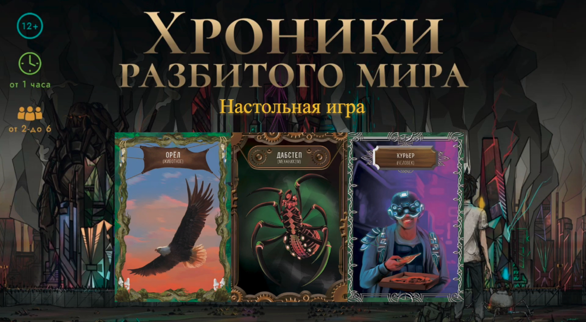 Игры на столе🎲
Сегодня хочется поведать историю про создание настольной игры | Сетка — социальная сеть от hh.ru