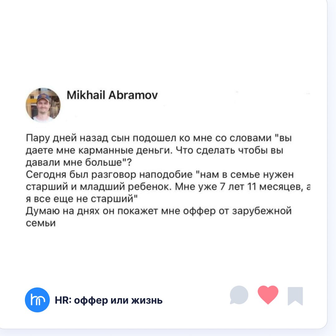 🫵 Новое поколение требует других подходов. И даже в воспитании!
📱 HR: оффер или жизнь | Сетка — социальная сеть от hh.ru