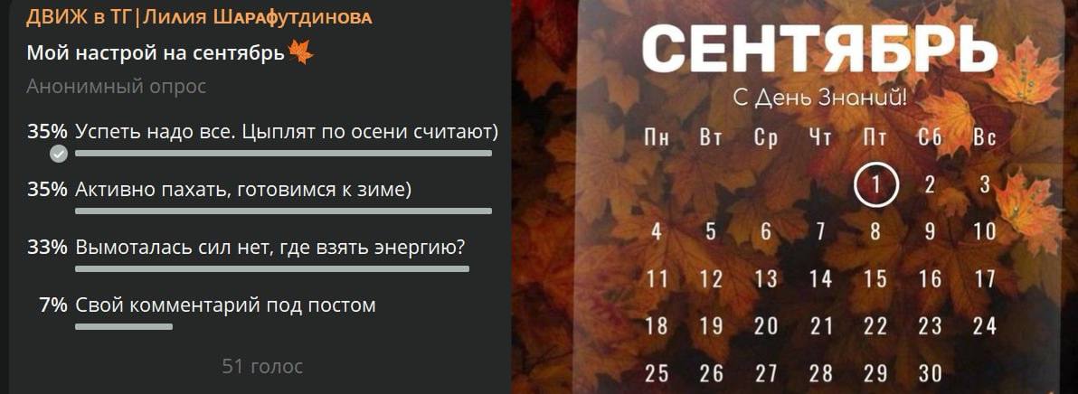 ✍️осень вам печатает....
Судя по опросу, на канале у меня больше трудоголиков,
ведь первые два пункта были про активность | Сетка — социальная сеть от hh.ru