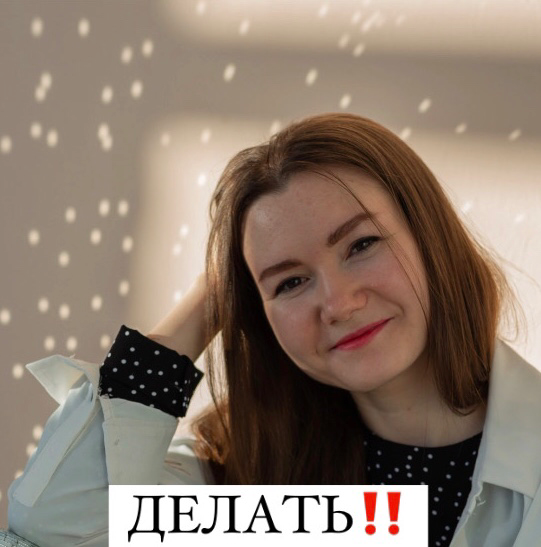 Как-то давно я была помешана на обучениях. Не то, чтобы у меня отъезжала кукуха, но я изучала новые и новые курсы. Ещё и ещё.
Я их поглощала, но только с минимальным выхлопом | Сетка — социальная сеть от hh.ru