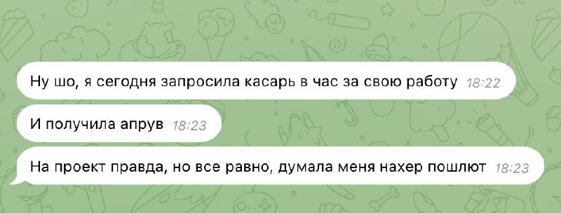 А что это у нас? А это первый шаг от 100к к 160к
Это у нас Катя, которая месяц назад на консультацию пришла → можно найти отзыв по поиску
Я говорю → не буду я вам харды давать на консультации | Сетка — социальная сеть от hh.ru