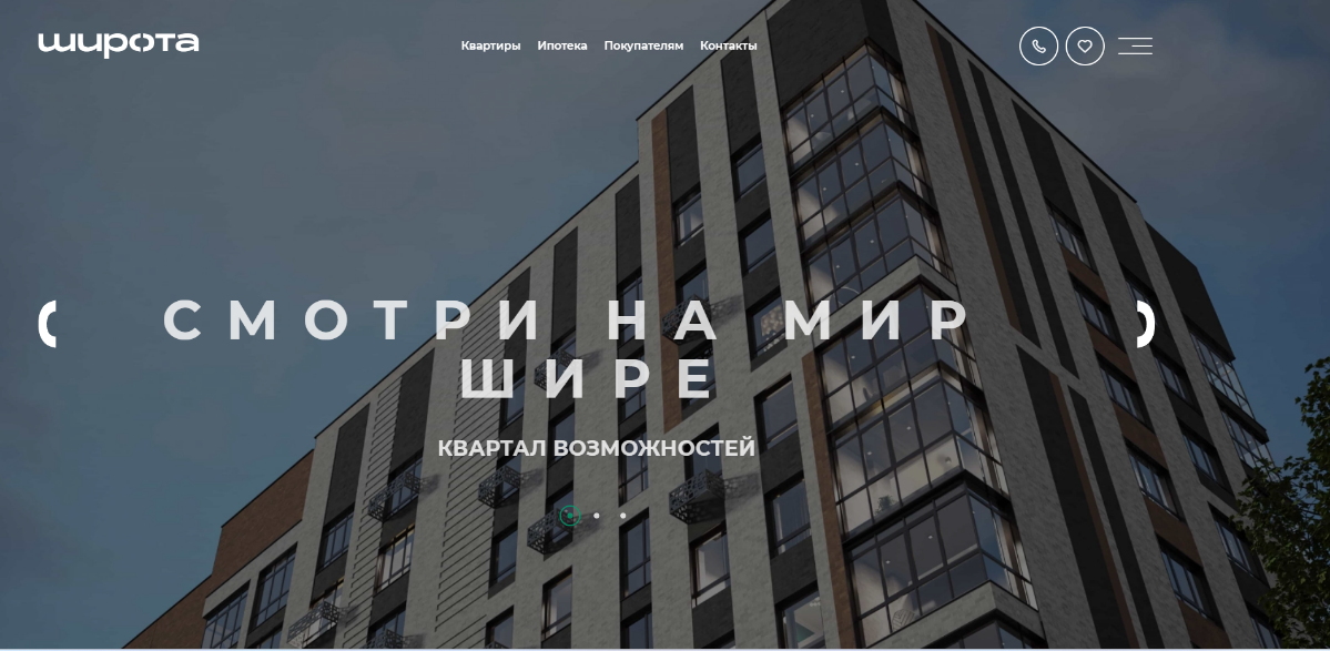 🔥 Кейс по ЖК "Широта" 🔥
Привет! На связи GOintegration рады поделиться успешным проектом по внедрению amoCRM для жилого комплекса "Широта" в Барнауле | Сетка — социальная сеть от hh.ru