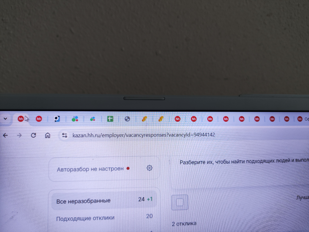 Ребята, доброе пятничное утро) а сколько вкладок открыто у вас на рабочем столе? | Сетка — социальная сеть от hh.ru