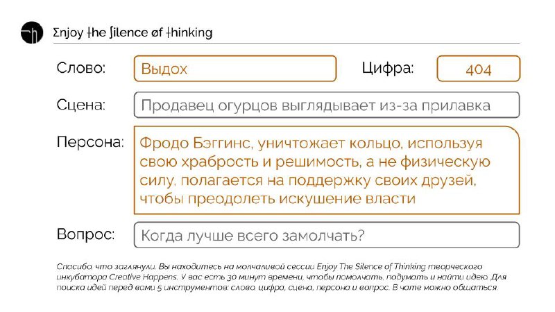 Друзья, спасибо, что приходили всю эту неделю на молчаливую сессию | Сетка — социальная сеть от hh.ru
