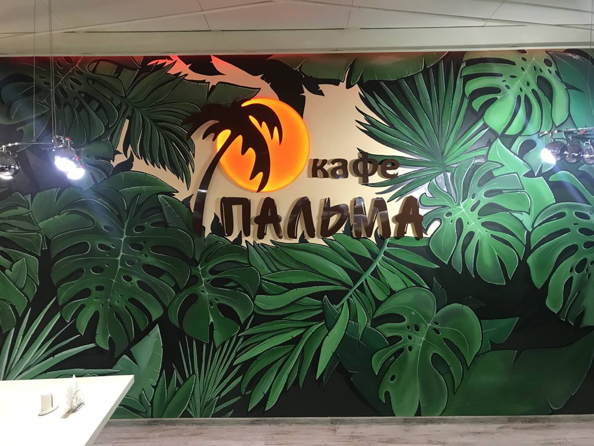 Занимаюсь росписью интерьера и стрит-артом, готов к выезду в любой город , в любую точку галактики 🙌🏽
#streetart #art #graffiti #paint  #ищуработу #художник #дизайнер | Сетка — социальная сеть от hh.ru