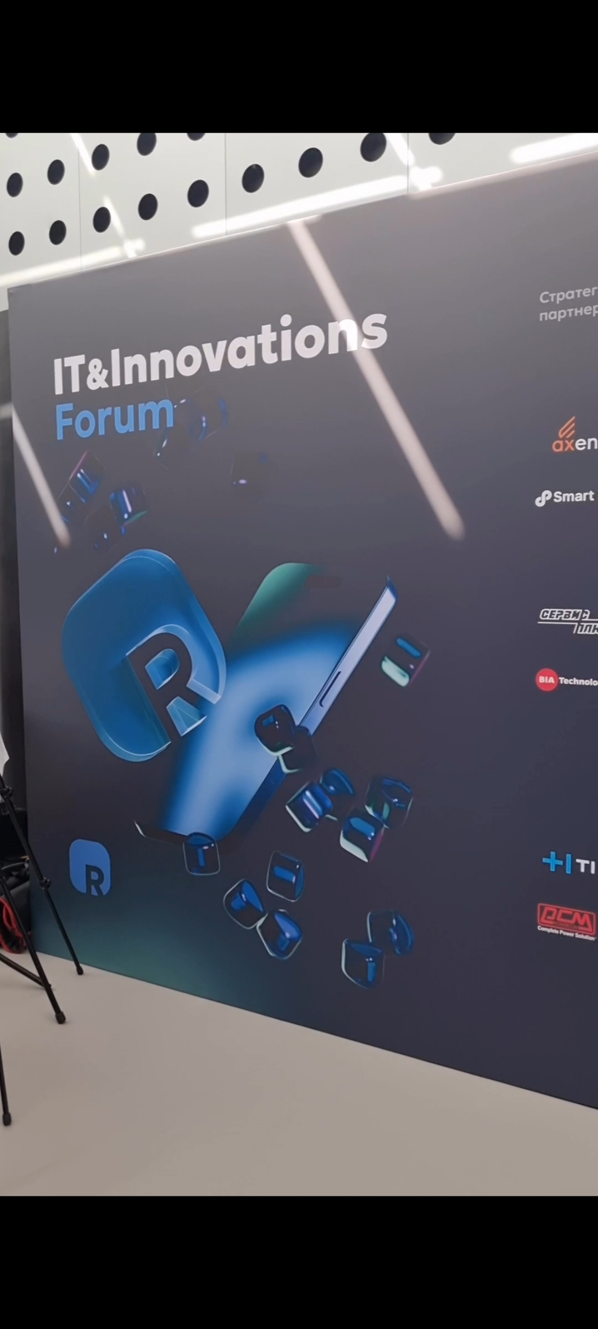 Вчера участвовали с Поинтером в Retail TECH IT&Innovation Forum. 🚀
Ребята из Retail TECH Net - https://t | Сетка — социальная сеть от hh.ru