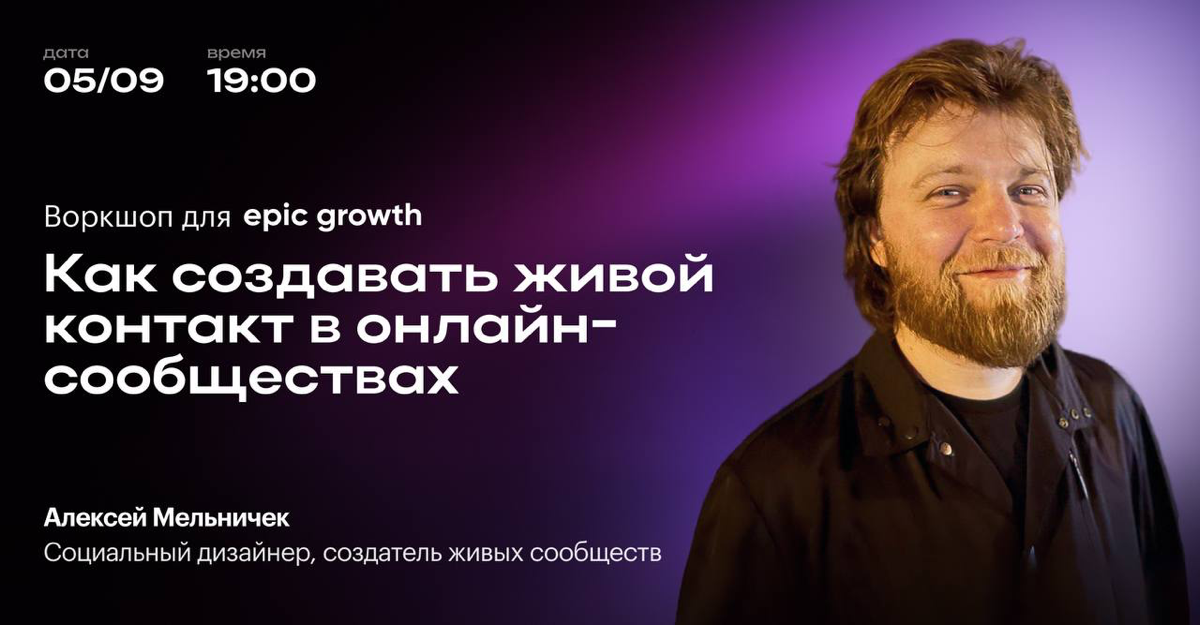 Как создавать живой контакт в онлайн-сообществах: итоги 🧐 | Сетка — социальная сеть от hh.ru