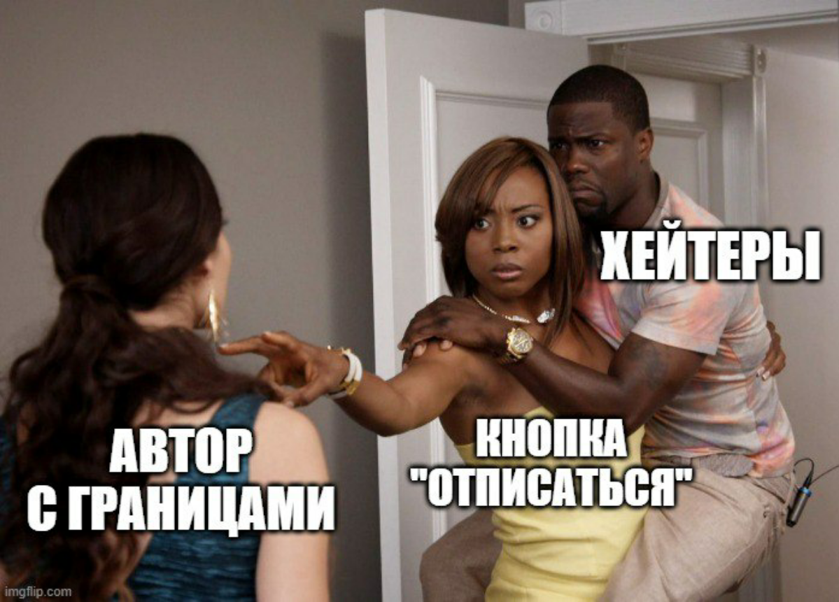 🪂Про проявленность, хейтеров и задетые чувства. Часть 2 | Сетка — социальная сеть от hh.ru