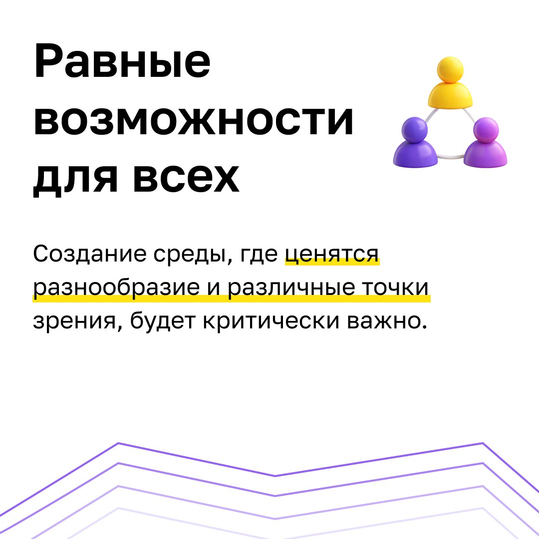🌟 Топ-5 трендов в лидерстве в 2025 году
Мир меняется, и вместе с ним трансформируются подходы к лидерству | Сетка — социальная сеть от hh.ru