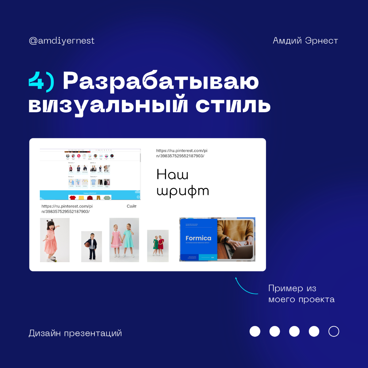 Как создать эффективную презентацию в 5 этапов | Сетка — социальная сеть от hh.ru