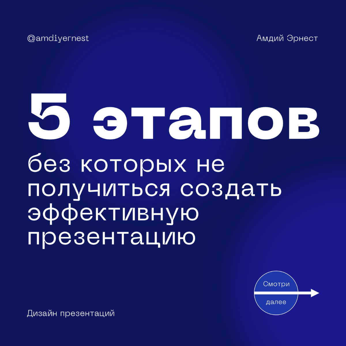 Как создать эффективную презентацию в 5 этапов | Сетка — социальная сеть от hh.ru
