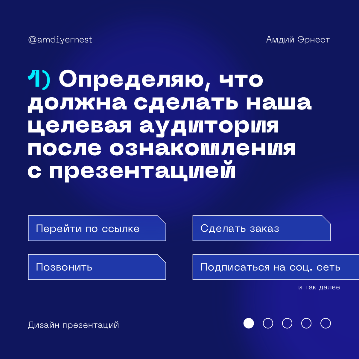 Как создать эффективную презентацию в 5 этапов | Сетка — социальная сеть от hh.ru