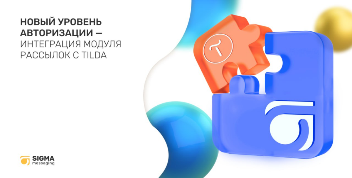 Друзья, завершаем неделю отличной новостью! Представляем вам наш новый модуль рассылок с Tilda! 🤩
Он разработан специально для сайтов, созданных в популярном конструкторе! Теперь процесс интеграции ин... | Сетка — социальная сеть от hh.ru