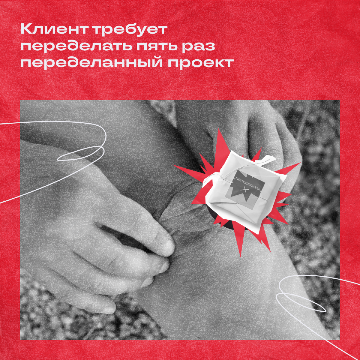 Пост для тех, кому срочно нужно приложить подорожник к проблемам. Выбирайте свой 🙈 | Сетка — социальная сеть от hh.ru