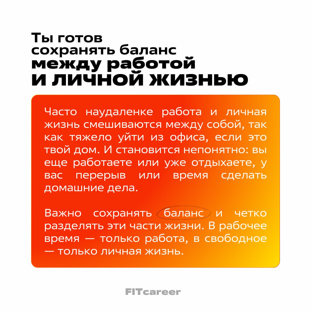 Сейчас каждый второй мечтает работать удаленно.
Конечно, ведь можно поспать подольше и не тратить на дорогу час, а иногда и больше. | Сетка — социальная сеть от hh.ru